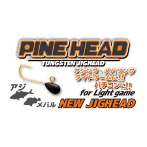 Bait Breath Pine Head Tungsten Jigheads
