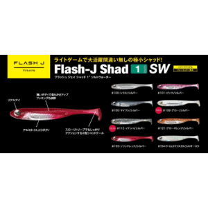 Fish Arrow Flash J Shad SW 1"